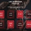 라인업 휘트니스 이미지