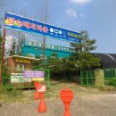 덕수레져타운 이미지