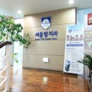 서울치과기공소 이미지
