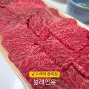 &#34;고색역 정육점 설레인우 방문 후기 | 신선한 한우 &amp; 한우 선물세트 추천&#34;