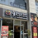 불끈낙지&보쌈 월성점 | [부산 범일] ‘불끈낙지’ 범일점 내돈내산 솔직후기