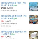 엘리바덴신월성점 | 대구 엘리바덴 신월성점 후기｜찜질+키즈카페 한 번에! 아이와 가족 나들이 추천