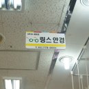 링스안경 이미지