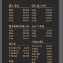 육킬러 | [천안맛집] 성정동맛집 육회&amp;사시미 맛집 “육회한 사시미” 다녀오다