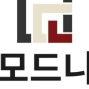 (주)모드니 이미지