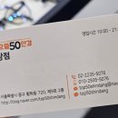 으뜸50안경 신당점 이미지