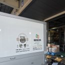 새벽알유통 | 야심한 새벽에도 대구 경북 식자재 유통 기업 88프레시스는 움직입니다!