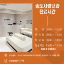 온사랑내과의원 이미지