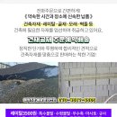라온누리건축 이미지