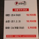군계숯불닭갈비