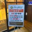 동일하이빌뉴시티경로당 | 미아사거리 맛집 메리킹 서울북부점 샤브샤브 뷔페 월남쌈 초밥 소고기 무한리필 단체 모임 장소 추천