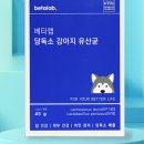 베타랩(BetaLab)