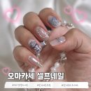 크레이지랩 | 알리네일추천 셀프네일 커스텀 오마카세네일 하기 후기