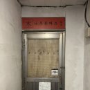 와부도서관 지하1층 | 남양주돈까스 맛집｜와부에서 줄 서는 이유, 나무돈까스 솔직후기