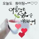 🍓간추린 아침뉴스🍓 이미지