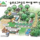 슬로우그라운드