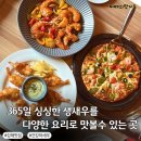 김해여행 풍유동 맛집 건강하새우 직접키운 새우코스 후기