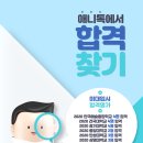애니톡만화애니전문학원 이미지