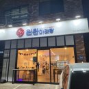 촨촨마라탕 | 구월동 촨촨마라탕 마라샤브샤브 먹고왔어요 볶음밥까지