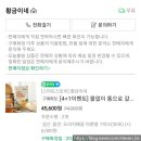 황금이네 도라지배즙 내돈내산 후기