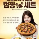 리얼캠핑 이미지