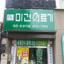 유성의료기 이미지