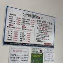 강촌횟집 | [내 돈 내산 ] 향어 맛집으로 소문이 난 강촌 횟집 본점 후기