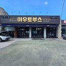 아우토부스 이미지