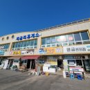 명금휴게소