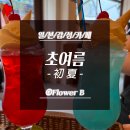 부평경찰서(본관+별관) | 초여름 카페 별관 후기｜부평에서 만나는 일본 레트로 무드