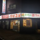한라산옹기구이삼겹살