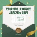 토성약국 | 방이동 송파나루 방이시장 필라테스 바이브/ 민생회복 소비쿠폰 사용처는 어떻게 될까?