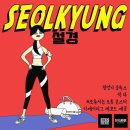 왕언니 이미지