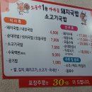 1등가마솥돼지국밥 이미지