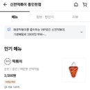 신전떡볶이 동인천점 이미지