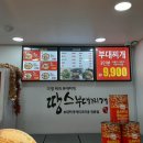 땅스부대찌개오산