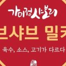 가미정샤보리 이미지