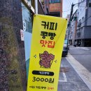 모코커피 이미지
