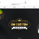 길명커스텀 이미지