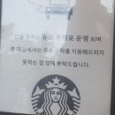 스타벅스 중화역점 이미지