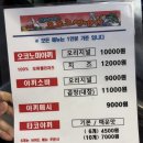 오사카오코노미야끼 | 🥢 대전찐맛집 은행동 오사카오코노미야끼 후기