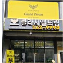 성복역클라시엘공인중개사사무소 이미지