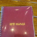 새별하노이 이미지