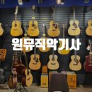 원악기사