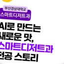 부산경상대학교 이미지