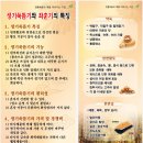 생기쑥뜸방