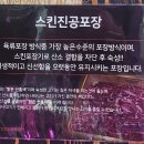 흑돈지기