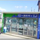 문호3리 버스종점 티스토리