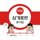 싱가포르 한국 분식집 &lt;롤링 라이스&gt; 방문 후기 싱가포르 맛집 리뷰