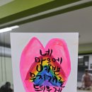 정천지역아동센터 | [출강기록] 진안 정천지역아동센터 캘리그라피 수업